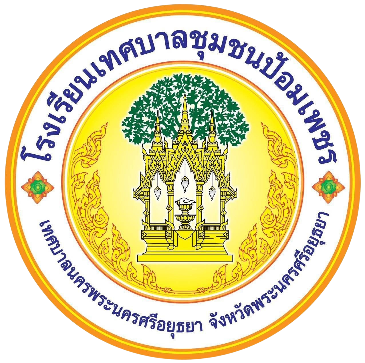 Chumchon Pomphet Municipal School