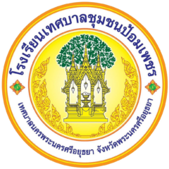 Chumchon Pomphet Municipal School
